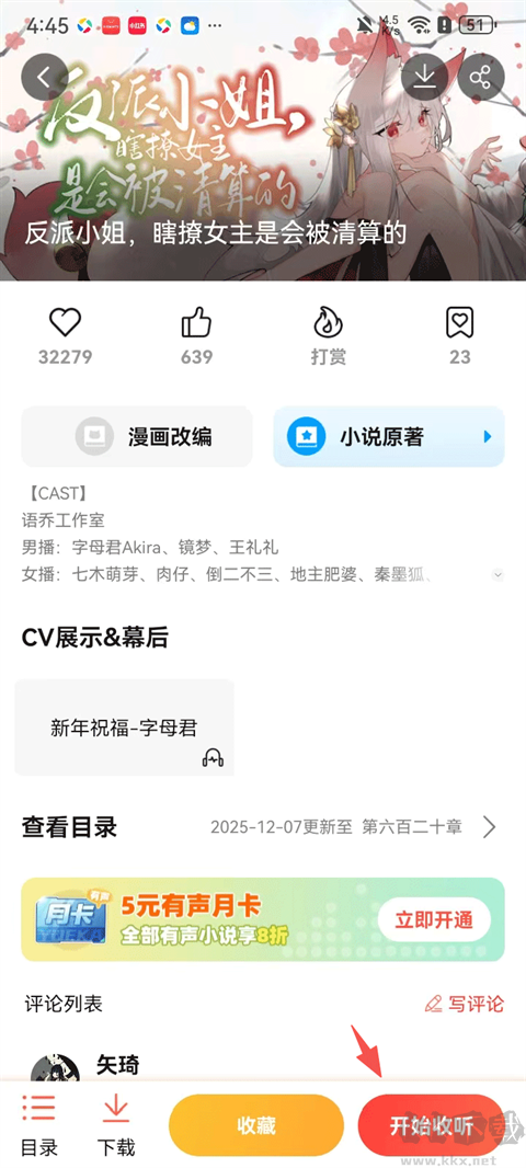 菠萝包轻小说2026最新版