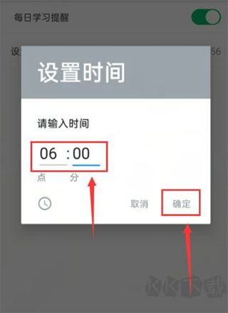 可可英语安卓版