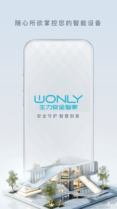 爱感智能手机版
