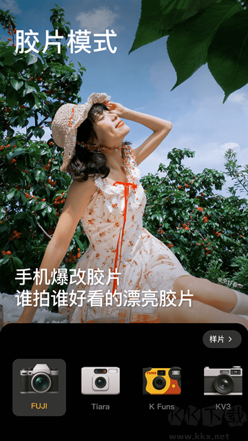 美颜相机官方正版