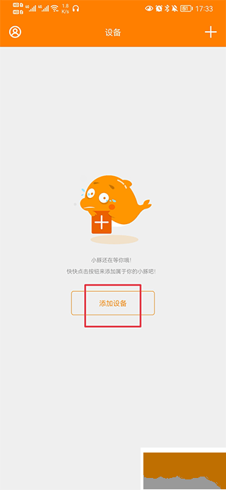 小豚当家免费版