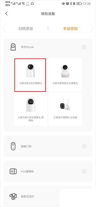 小豚当家免费版
