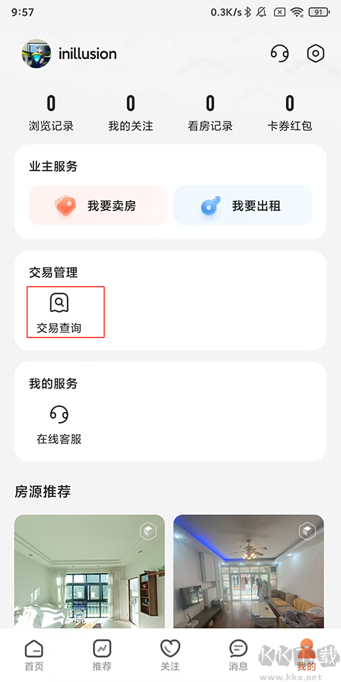 我爱我家相寓租房版