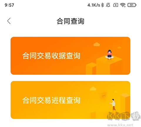 我爱我家相寓租房版