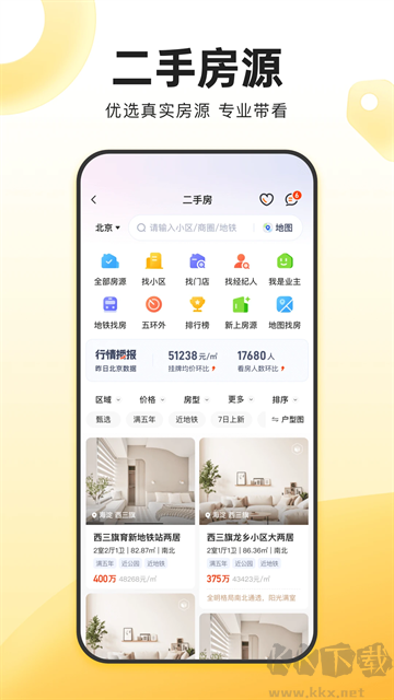 我爱我家相寓租房版