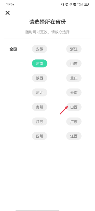 专本达免费版