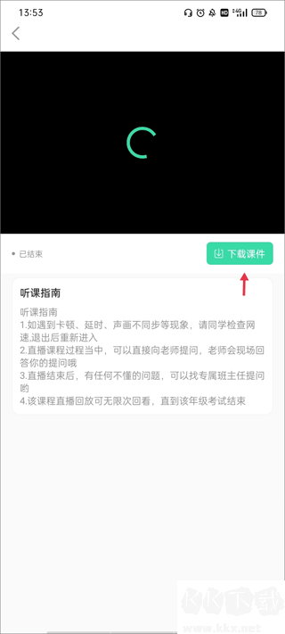 专本达免费版