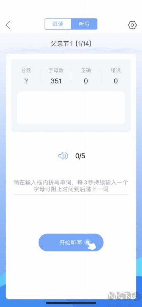 易加口语手机版