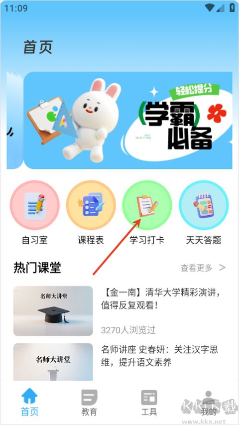 班级宠物积分软件