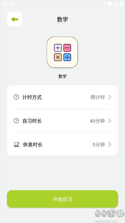 班级宠物积分软件