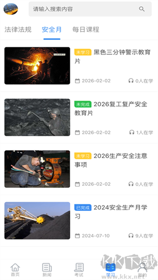 矿校云旧版本