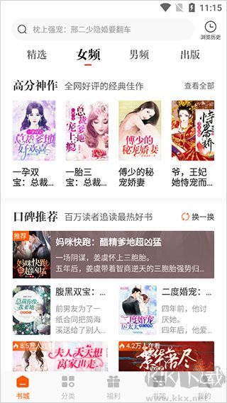 必看免费阅读小说安卓版