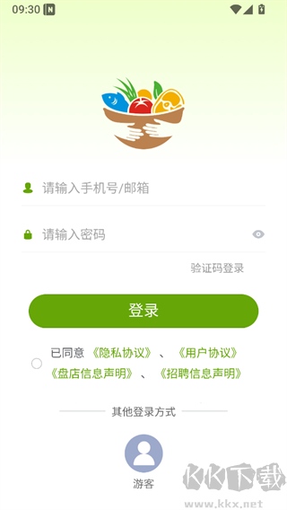 批菜网生鲜采购软件