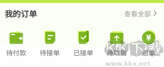 批菜网生鲜采购软件