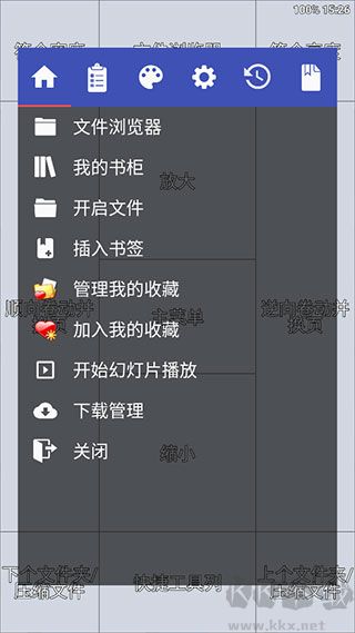 完美漫画无广告版