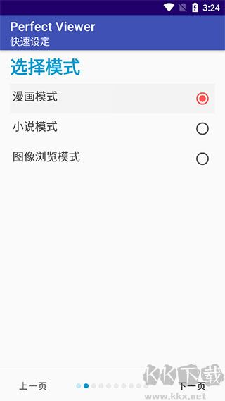完美漫画无广告版