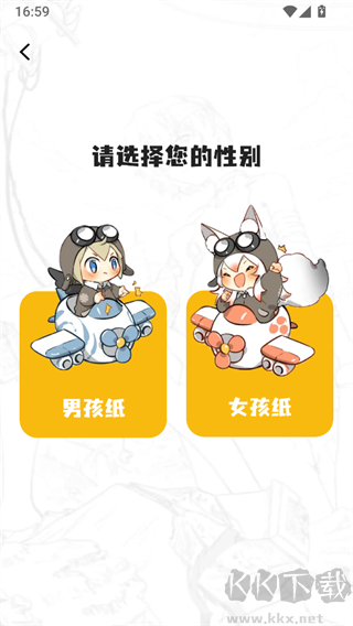 漫拾光安卓最新版