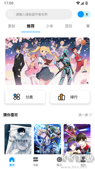 漫拾光安卓最新版