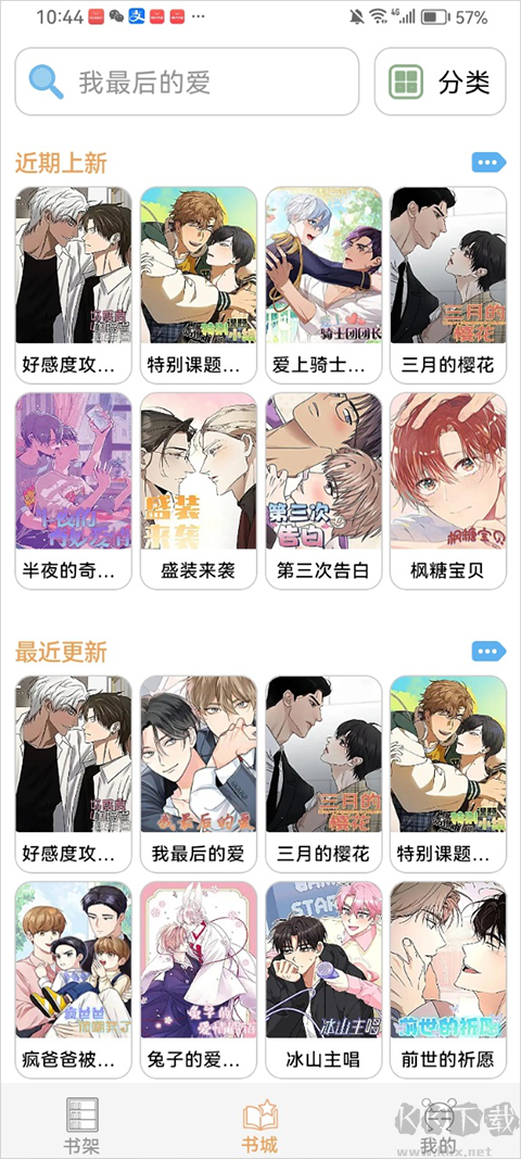 腐门圈软件