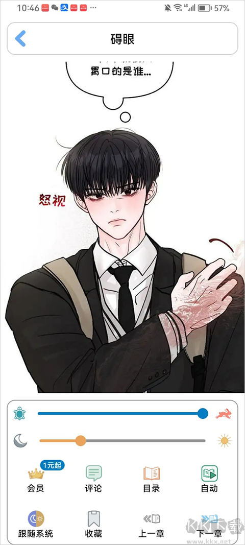 腐门圈软件