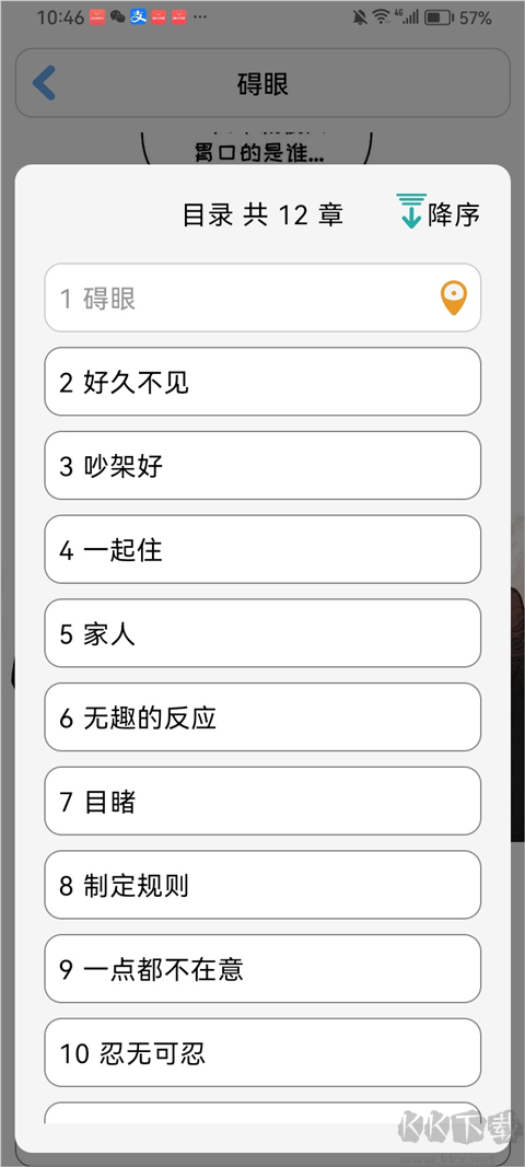 腐门圈软件