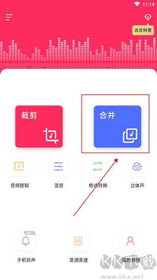 音频音乐剪辑铃声制作软件