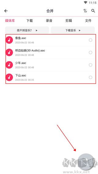 音频音乐剪辑铃声制作软件
