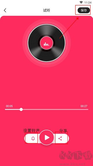 音频音乐剪辑铃声制作软件