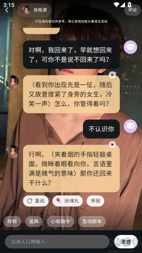 遇次元最新版