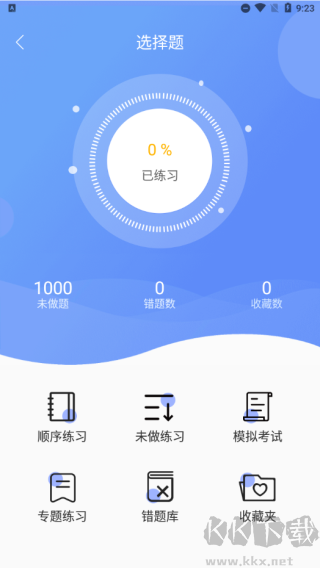 等考宝典计算机考试app