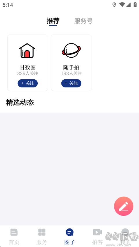 圣洁甘孜最新版