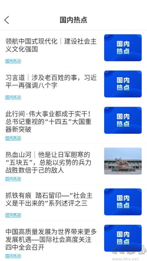 智慧庆云安卓版