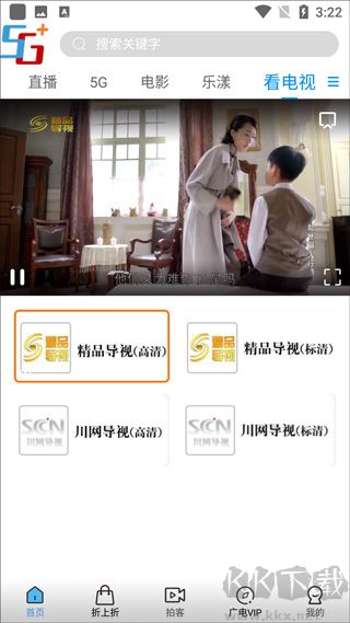 好看宽屏官方版
