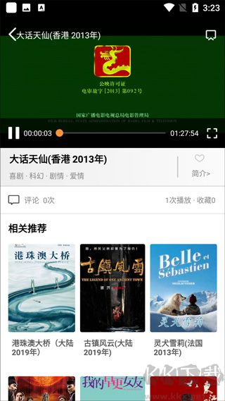 好看宽屏官方版