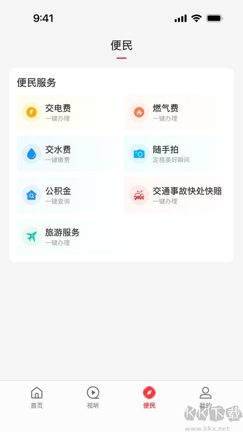 云上淮滨软件