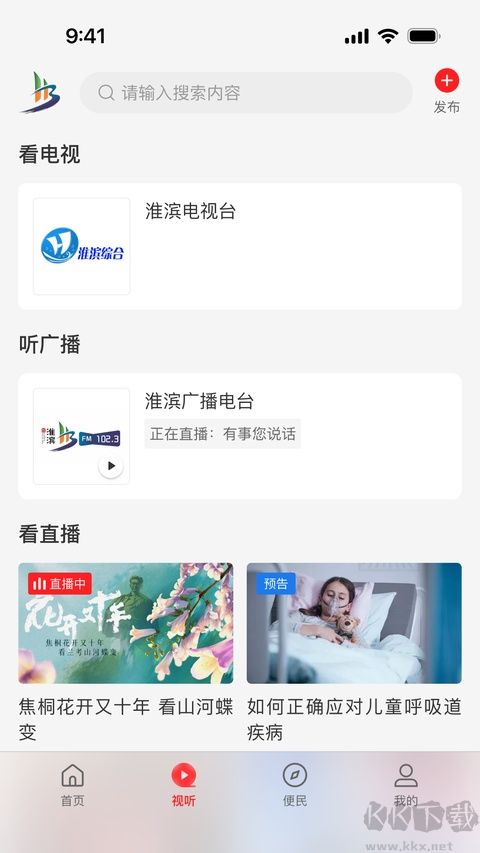 云上淮滨软件