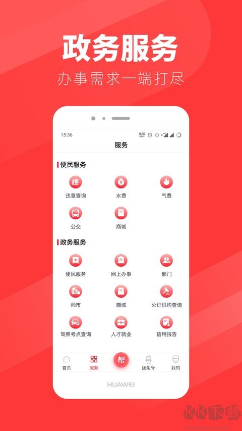 团炬最新版