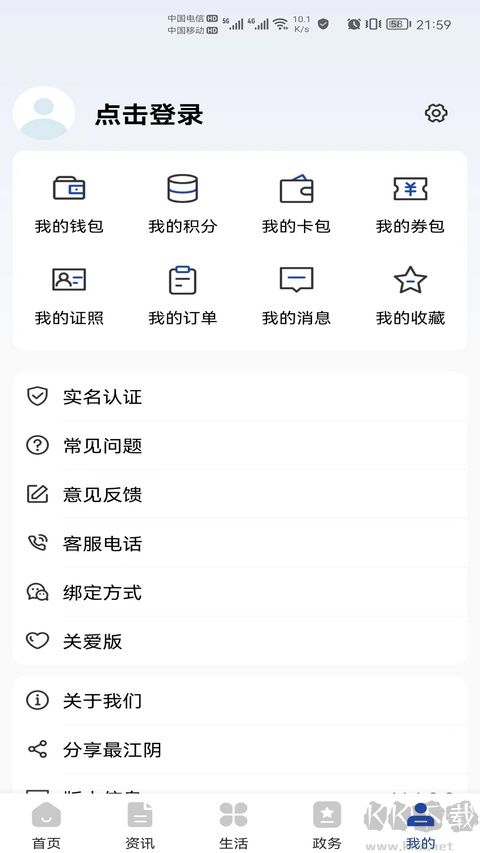 最江阴手机版