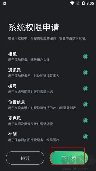 德施曼智能锁安卓版