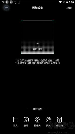 德施曼智能锁安卓版
