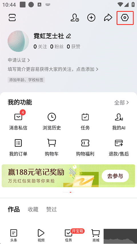 今日头条个性化资讯软件