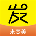 发型屋预览造型软件