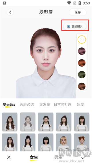 发型屋预览造型软件