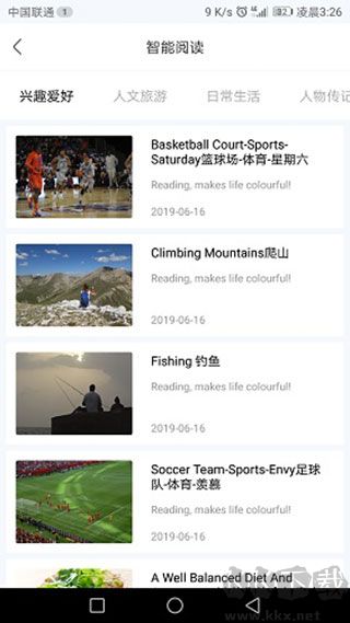 云学谷手机版