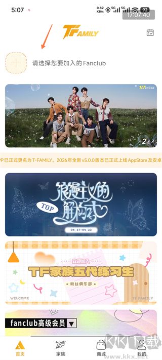时代峰峻Fanclub( T-FAMILY)