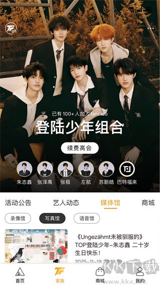 时代峰峻Fanclub( T-FAMILY)