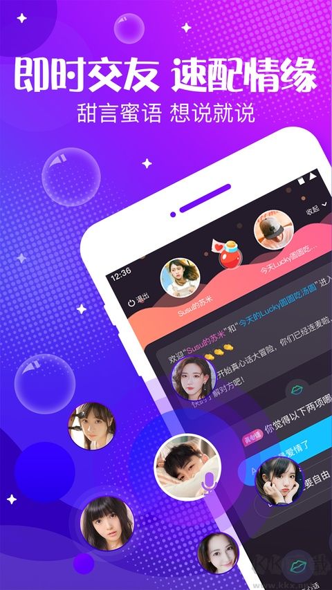 声动手机版