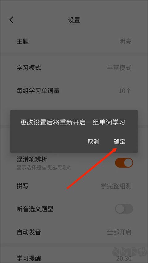 不背单词安卓免费版