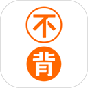 不背单词安卓免费版
