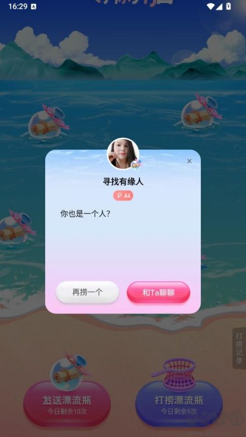 相悦手机版